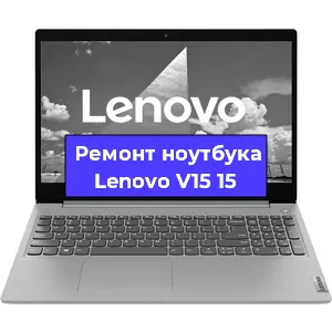 Ремонт ноутбука Lenovo V15 15 в Красноярске